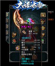 天龙八部私服合成勋章